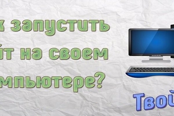 Не получается зайти на кракен