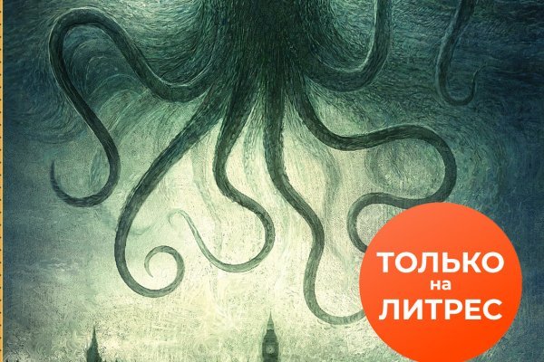 Kraken https что это