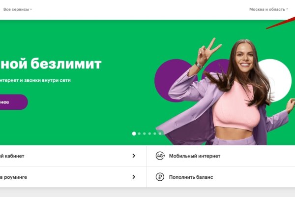 Как положить деньги на кракен