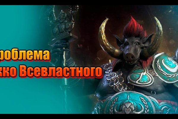 Как сделать заказ на кракен